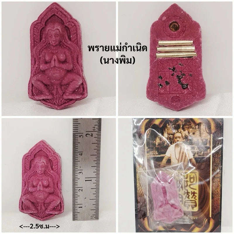 Metta Amulet for Love Attraction - Twin Love and Personal Appeal Nang Pim Purple