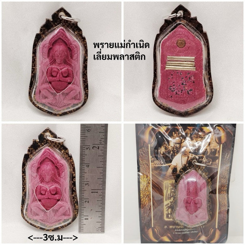 Metta Amulet for Love Attraction - Twin Love and Personal Appeal Nang Pim