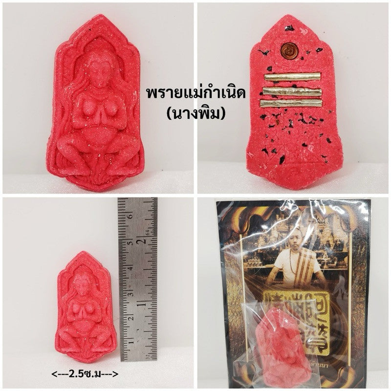 Metta Amulet for Love Attraction - Twin Love and Personal Appeal Nang Pim