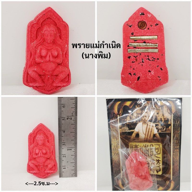 Metta Amulet for Love Attraction - Twin Love and Personal Appeal Nang Pim Pink