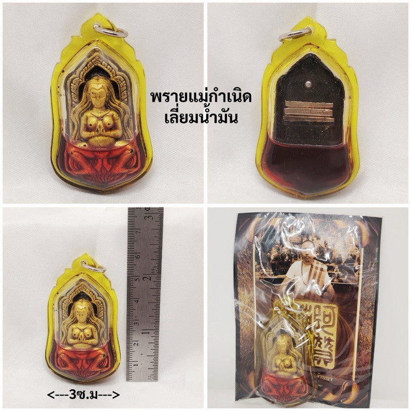 Metta Amulet for Love Attraction - Twin Love and Personal Appeal Nang Pim Charm Oiled