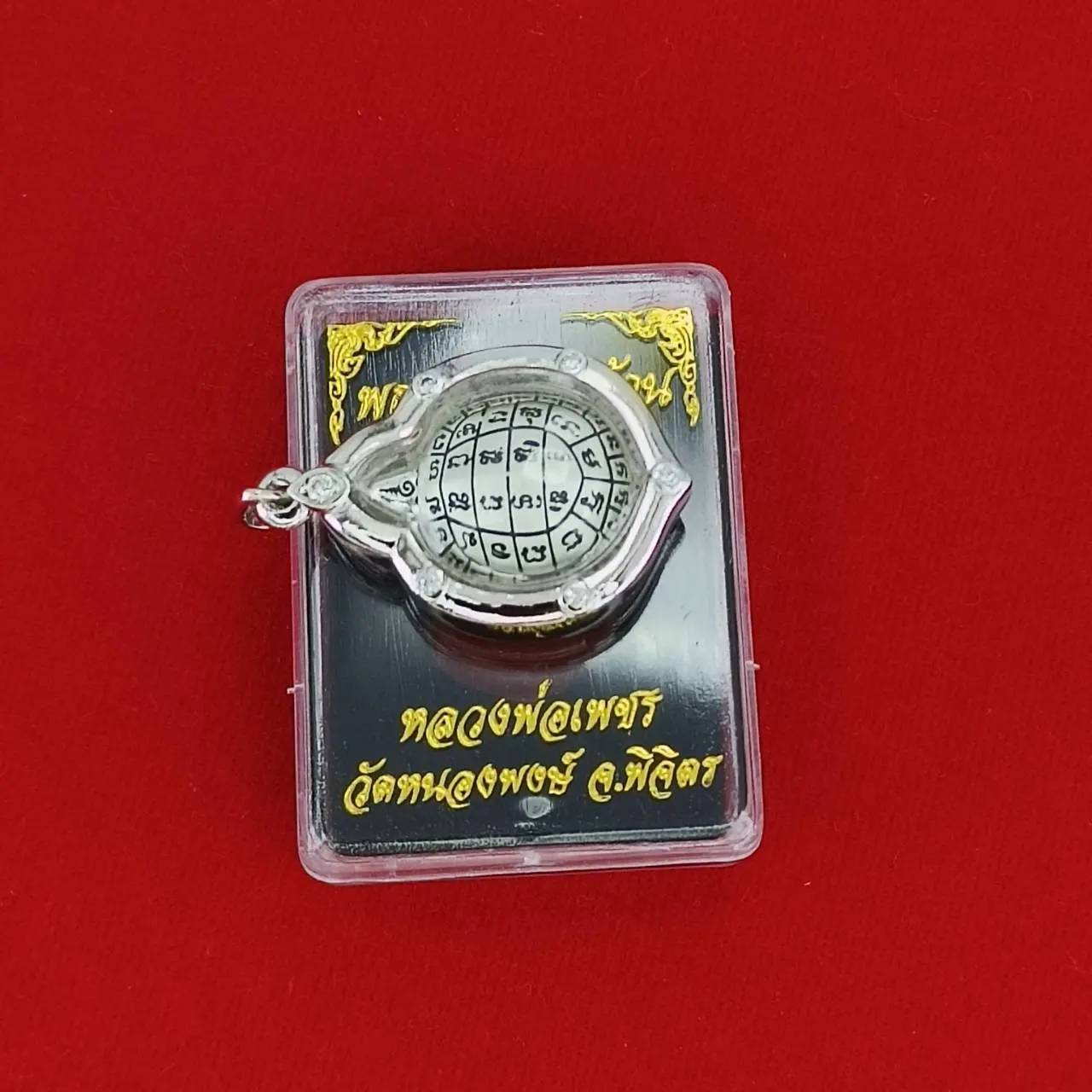 Millionaire Turtle Amulet for Wealth, Prosperity, and Longevity