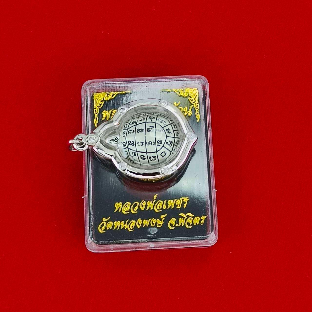 Millionaire Turtle Amulet for Wealth, Prosperity, and Longevity
