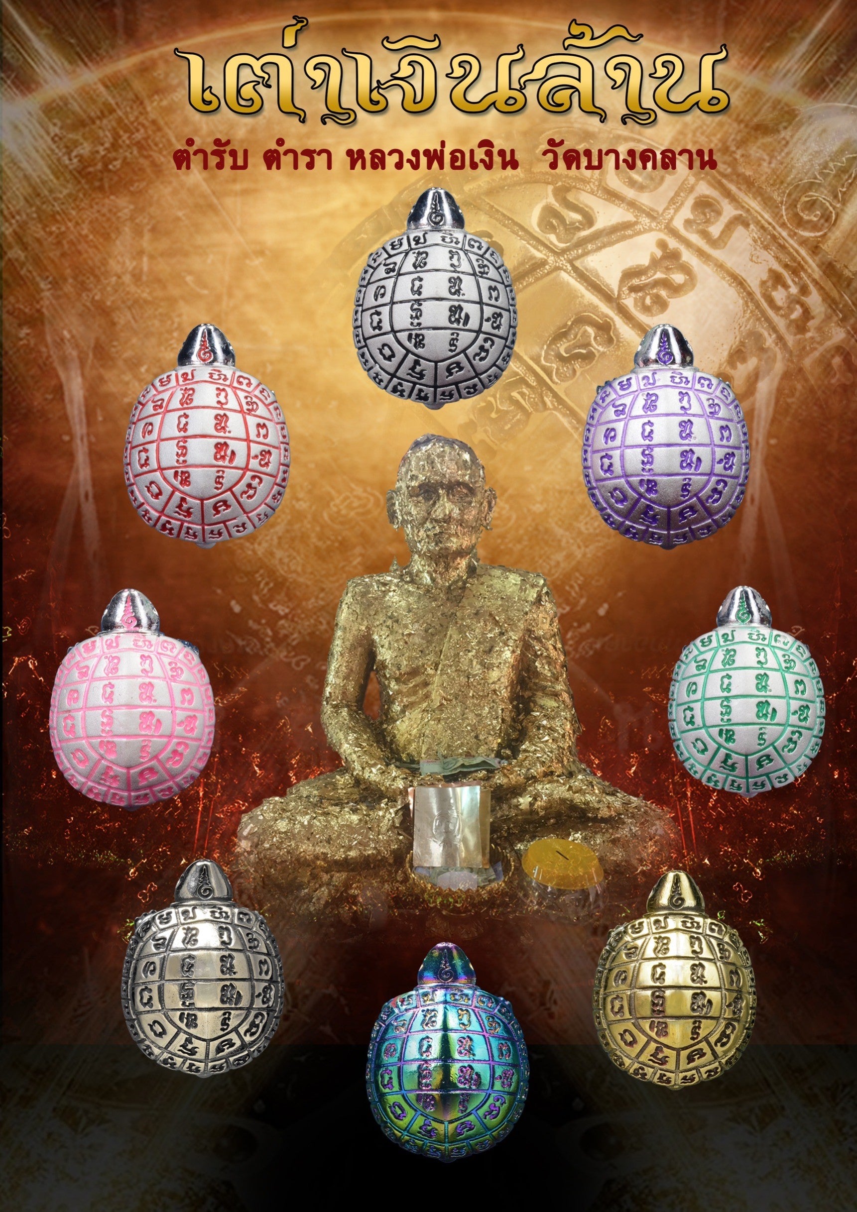 Millionaire Turtle Amulet for Wealth, Prosperity, and Longevity