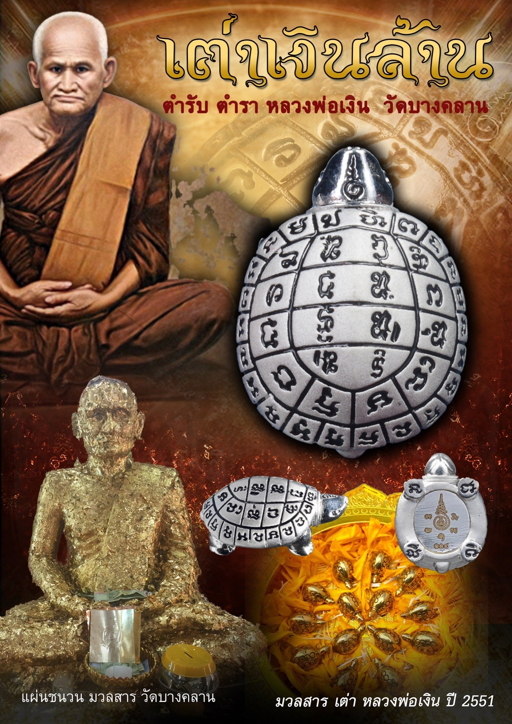 Millionaire Turtle Amulet for Wealth, Prosperity, and Longevity