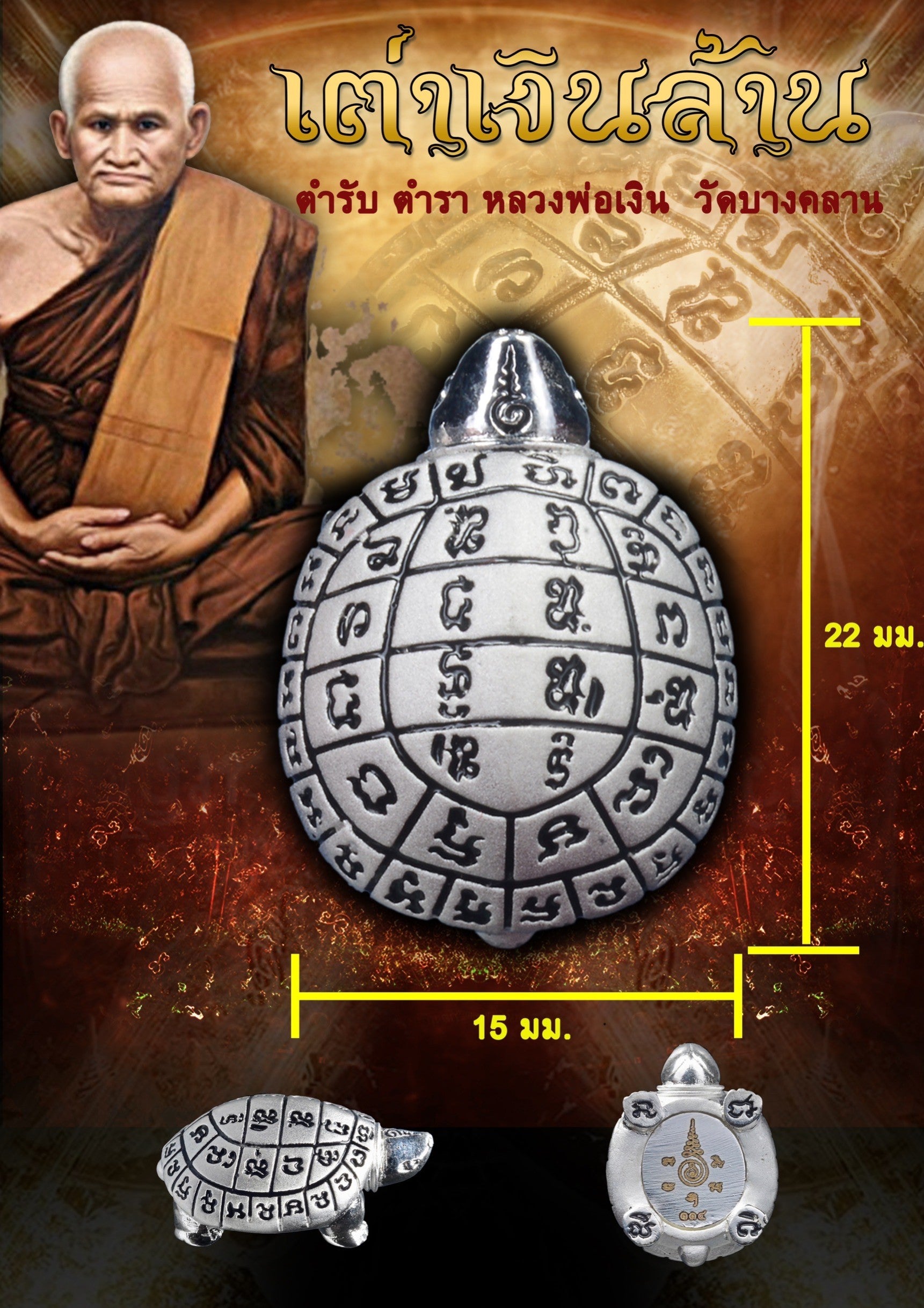 Millionaire Turtle Amulet for Wealth, Prosperity, and Longevity