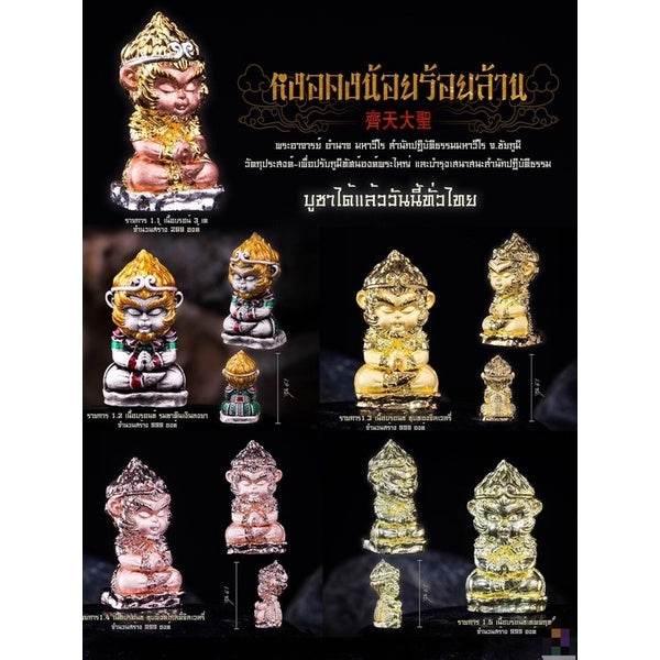 Monkey King Fortune Amulet by Phra Ajarn Amnat - Mahaviro's Power Charm