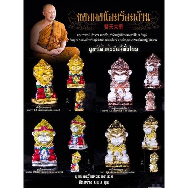 Monkey King fortune amulet collection featuring detailed designs and vibrant colors for good luck