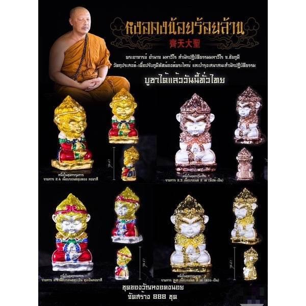 Monkey King Fortune Amulet by Phra Ajarn Amnat - Mahaviro's Power Charm