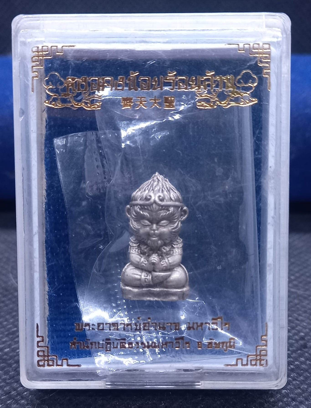 Hong Kong Monkey King Amulet – 100 Million Fortune Edition (2021) By Phra Ajarn Amnat, Mahaviro Meditation Center, Chaiyaphum Province - Thai Blessing Co