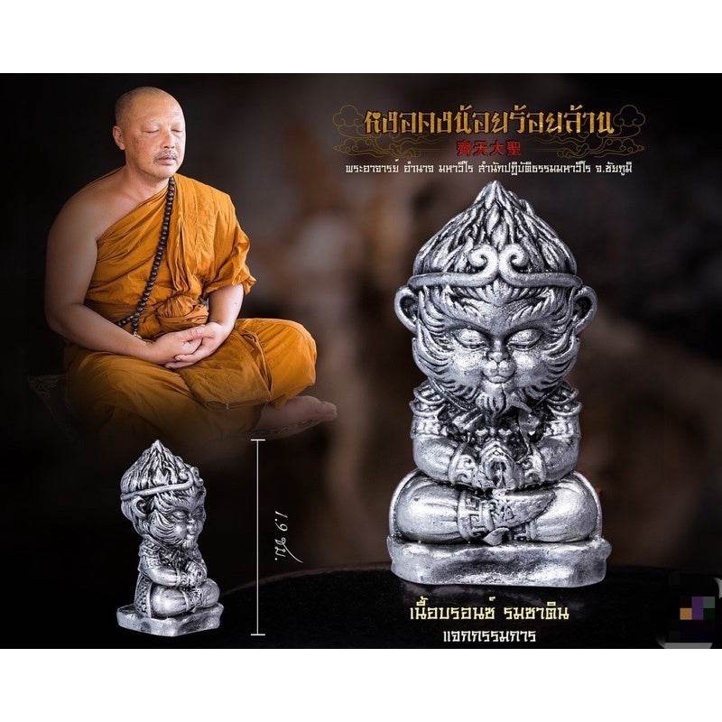 Monkey King fortune amulet statue for home décor and Feng Shui with detailed craftsmanship