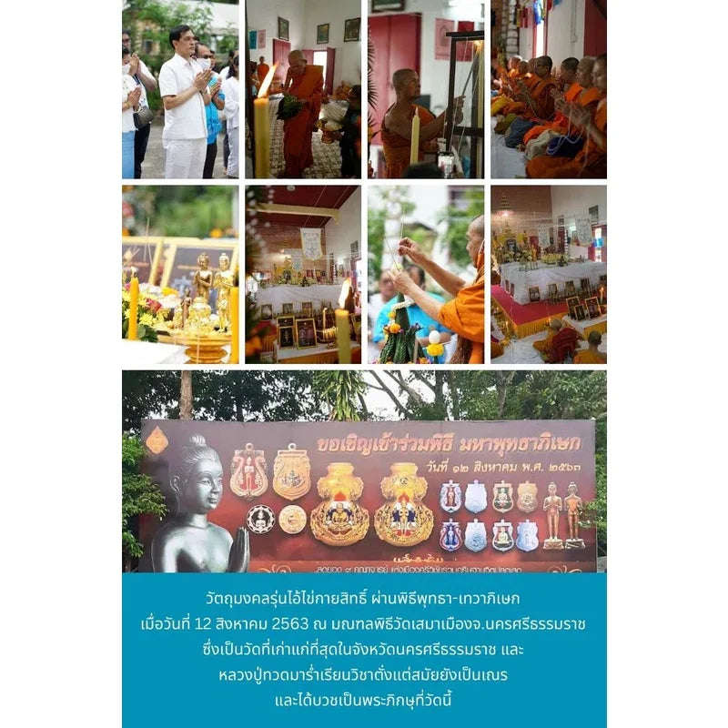 🎃 Nam Tao Maha Pokasap (Wealth Gourd) "Ai Kai Kayasit" Edition: LP Thuad & Ai Kai – Wat Sema Mueang – Bronze Red Enamel – Wealth & Wish Granting