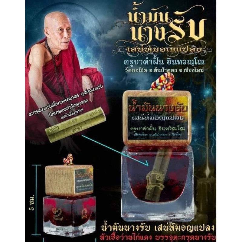 Namman Nang Rab spiritual oil in a decorative bottle for Feng Shui and religious practices