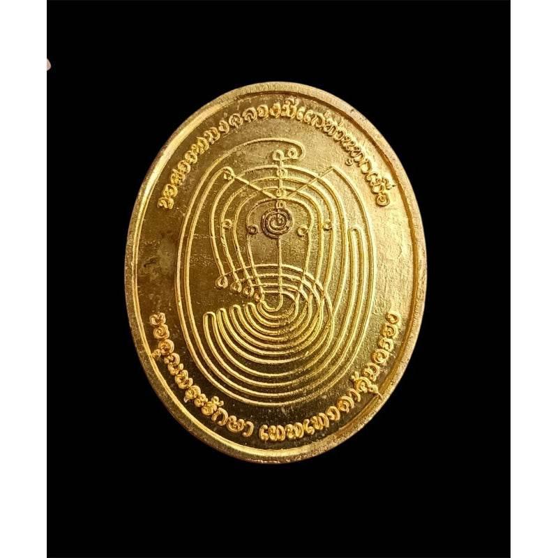 Nammon Phra Amnaj Amulet - Gold Charm for Protection, Blessings, and Spiritual Strength Default Title
