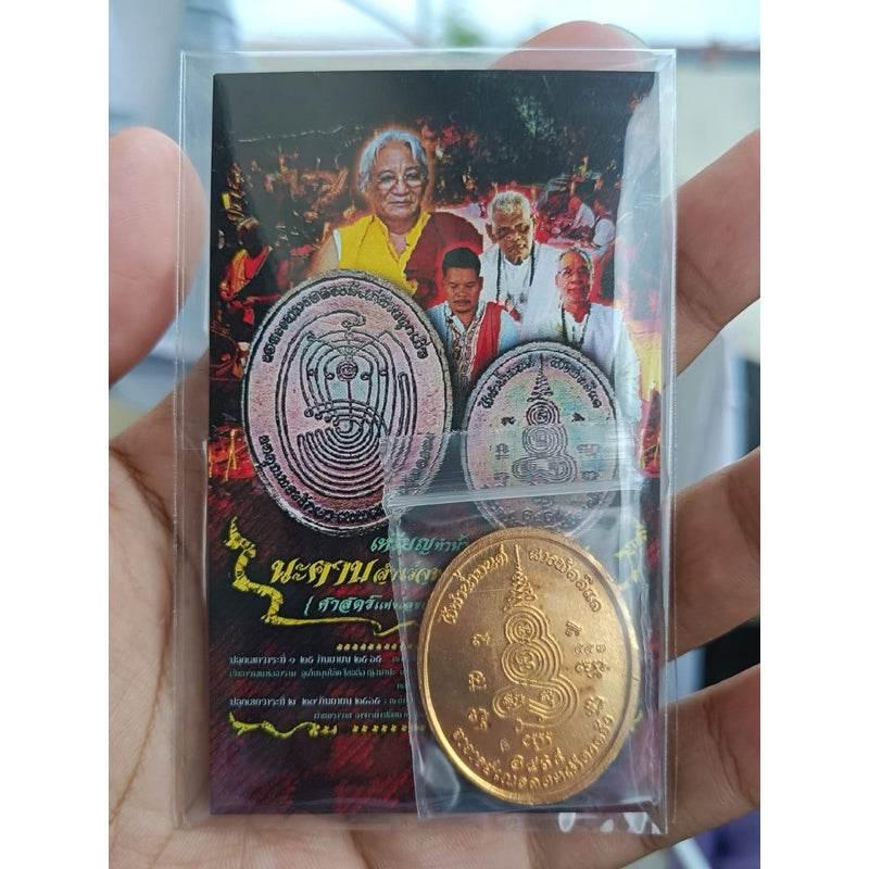 Nammon Phra Amnaj Amulet - Gold Charm for Protection, Blessings, and Spiritual Strength