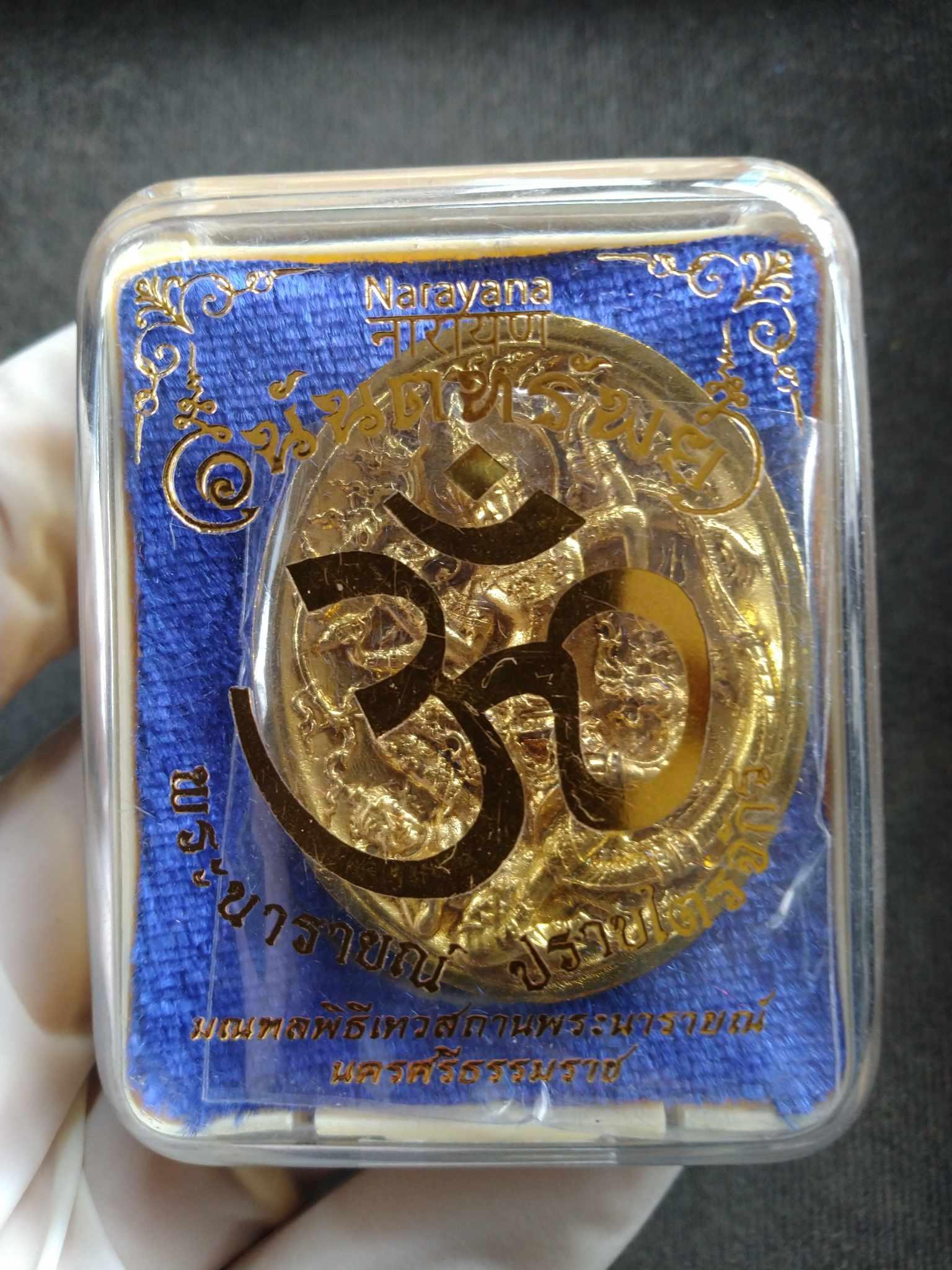 Narai Amulet for Wealth and Protection - Empower Your Fortune