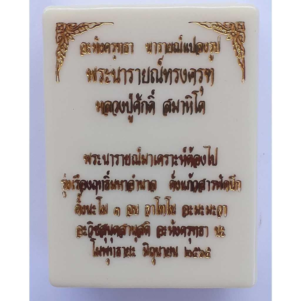Narayana Garuda Amulet - Premium Thai Charm by Thai Blessing Co