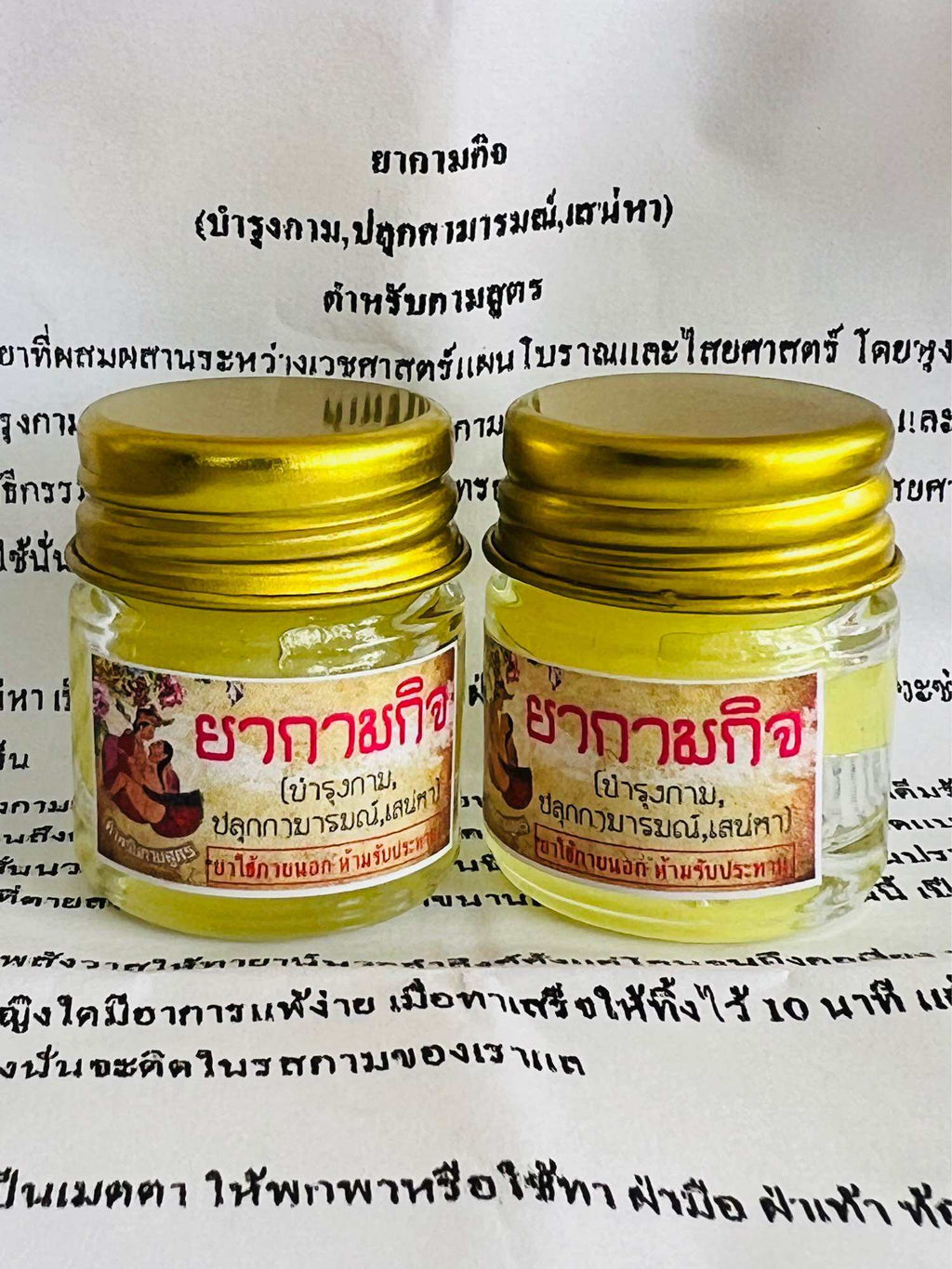 Thai Blessing Natural Sensual Enhancement Balm - Premium Care Default Title