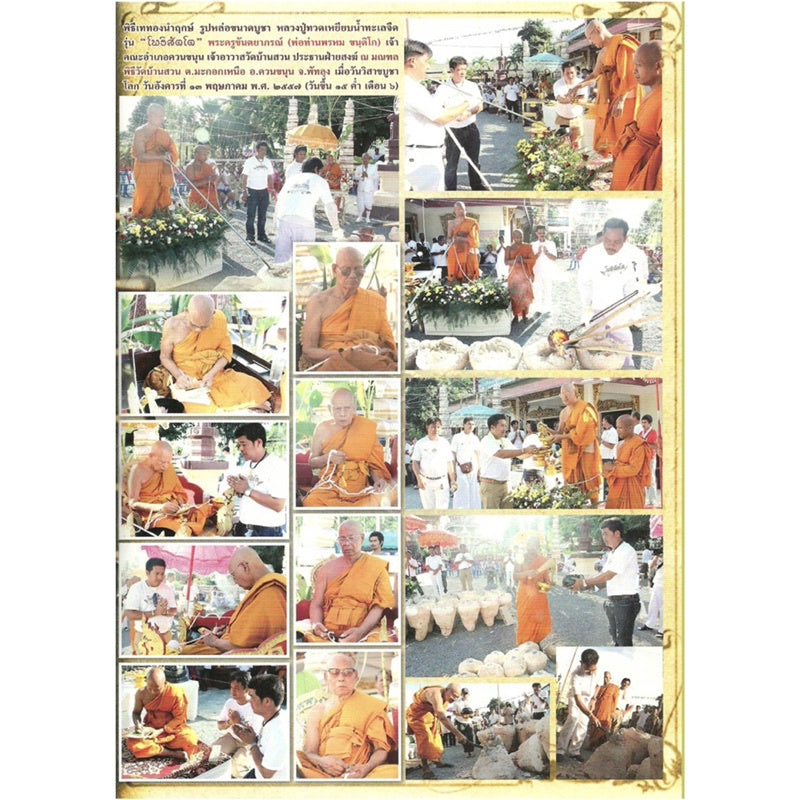 Thai Buddhist amulet jewelry blessing ceremony with monks and devotees by Thai Blessing Co