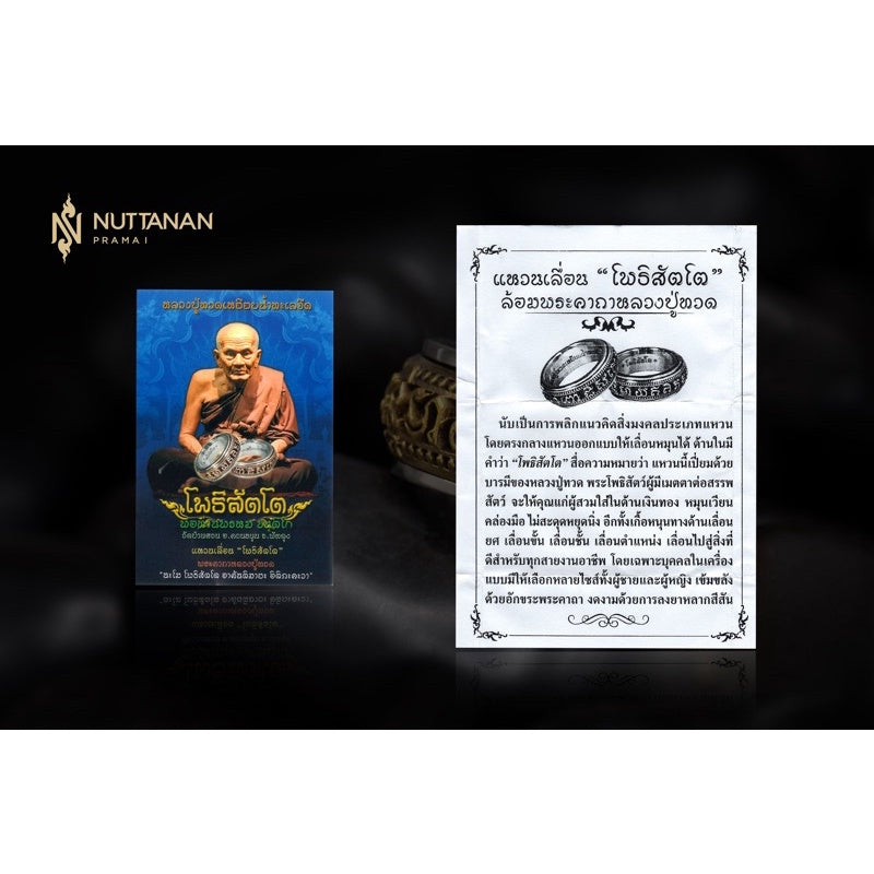 Thai Buddhist amulet jewelry displayed with a monk image and descriptive card from Thai Blessing Co