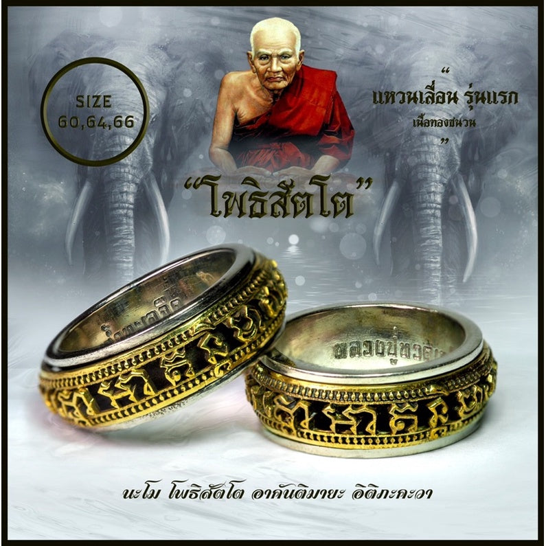 Thai Buddhist amulet jewelry gold and silver rings with traditional inscriptions and monk image background