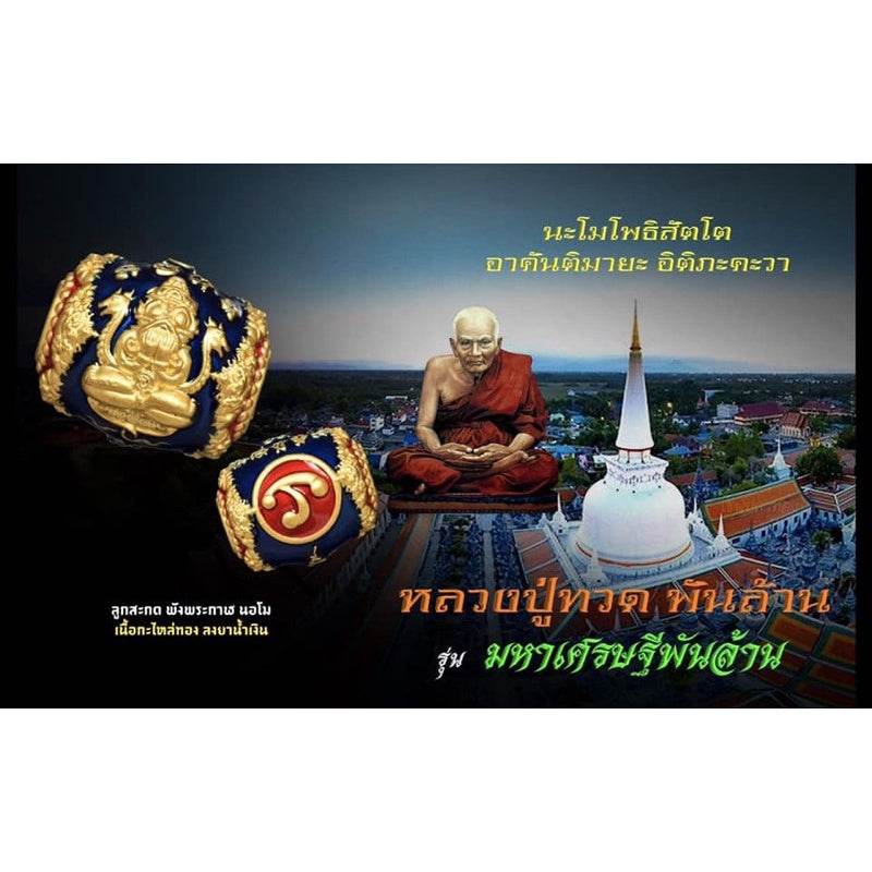 Billionaire Prosperity Thai amulet gold charm ring with embossed monk image and white stupa temple background
