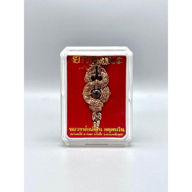 Naga Wealth Elevation Amulet Bronze Keyring for Prosperity and Abundance