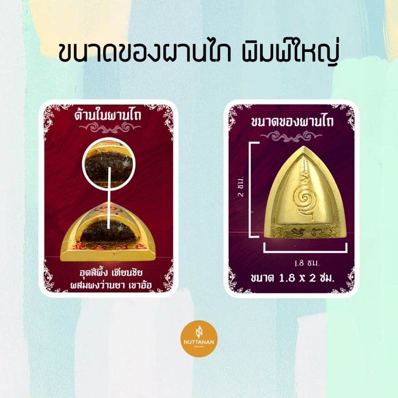 Phaan Thai luck amulet set gold triangular amulet with inner sacred relic on display cards showing size 1.8 x 2 cm