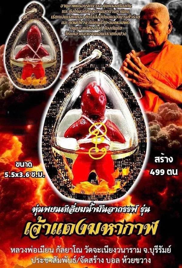 Oil-wrapped spirit doll for protection in a clear amulet case with yellow string details by Thai Blessing Co