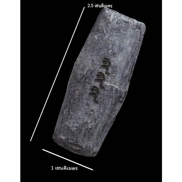 Lead Amulet from Old Fishing Nets: A Symbol of Protection, Fortune, and Heritage | Ajahn Uu Wijinda Edition 旧渔网铅符：保护、幸运与传承的象征 | 阿赞乌维金达版 One-Sake.com Default Title Default Title-