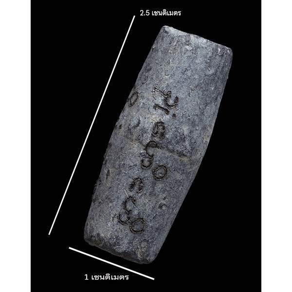 Lead Amulet from Old Fishing Nets: A Symbol of Protection, Fortune, and Heritage | Ajahn Uu Wijinda Edition 旧渔网铅符：保护、幸运与传承的象征 | 阿赞乌维金达版 One-Sake.com Default Title Default Title-