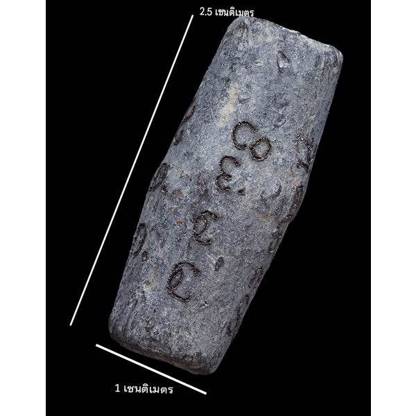 Lead Amulet from Old Fishing Nets: A Symbol of Protection, Fortune, and Heritage | Ajahn Uu Wijinda Edition 旧渔网铅符：保护、幸运与传承的象征 | 阿赞乌维金达版 One-Sake.com Default Title Default Title-
