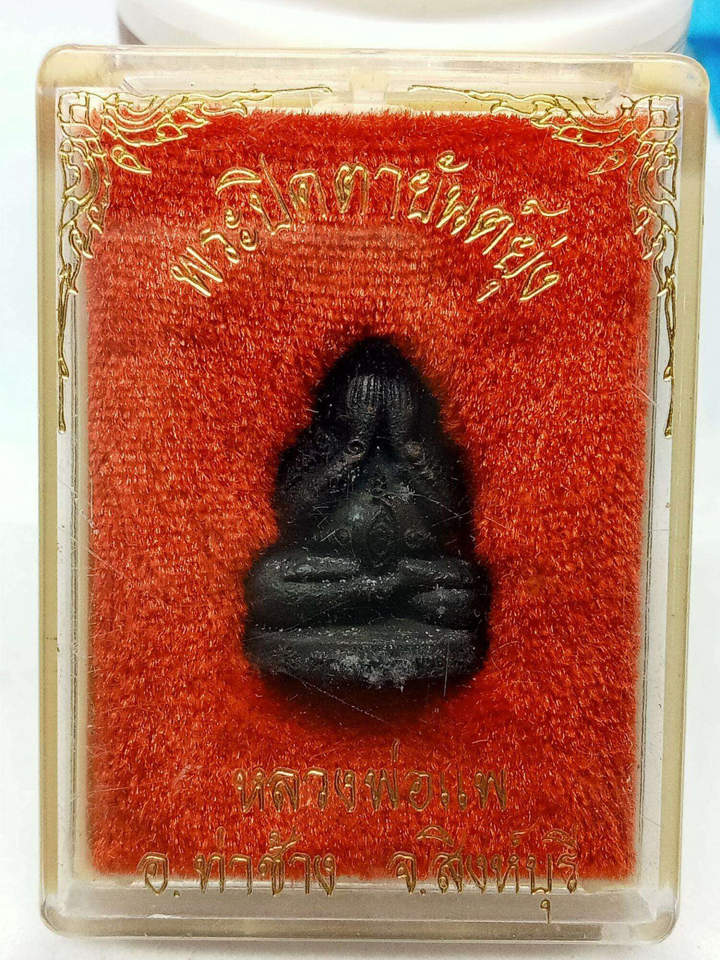 ✨ Sacred Phra Pidta Yant Yoong – Blackened Metal Amulet with Base Code | Luang Pho Pae, Wat Pikulthong, Singburi