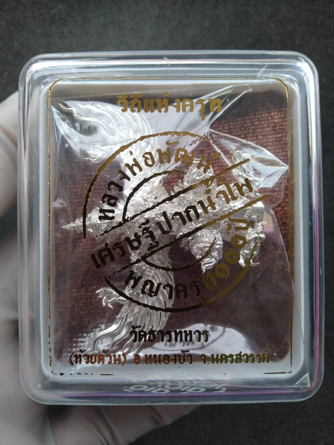Thai Garuda Pak Nam Pho Tycoon edition sacred Garuda amulet in clear plastic display case with gold stamp