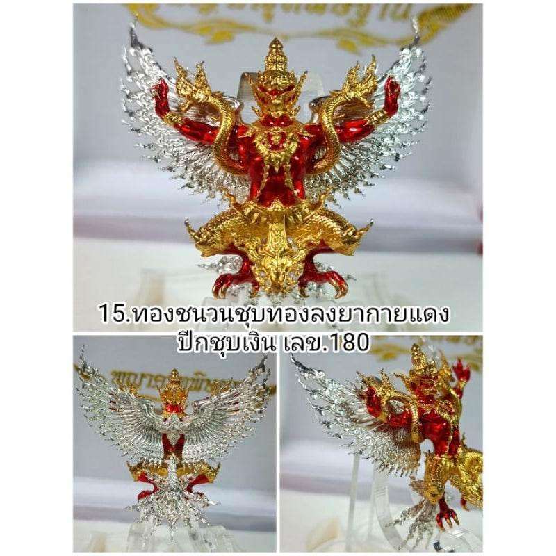 Phaya Garuda Pithsathan - Gold Thai Garuda Pendant for Cosmic Harmony & Fortune 15. Gold fuse silver wings180 4*4cm