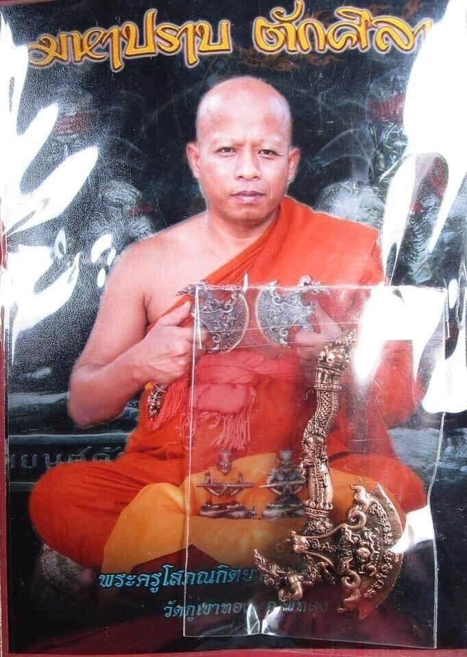 Phaya Khwan Maha Prap Amulet Protective Axe for Empowerment and Protection