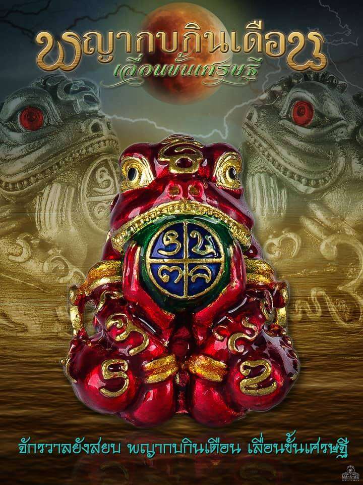 Phaya Kob Kin Duean Charm for Rapid Wealth and Prosperity Setthi