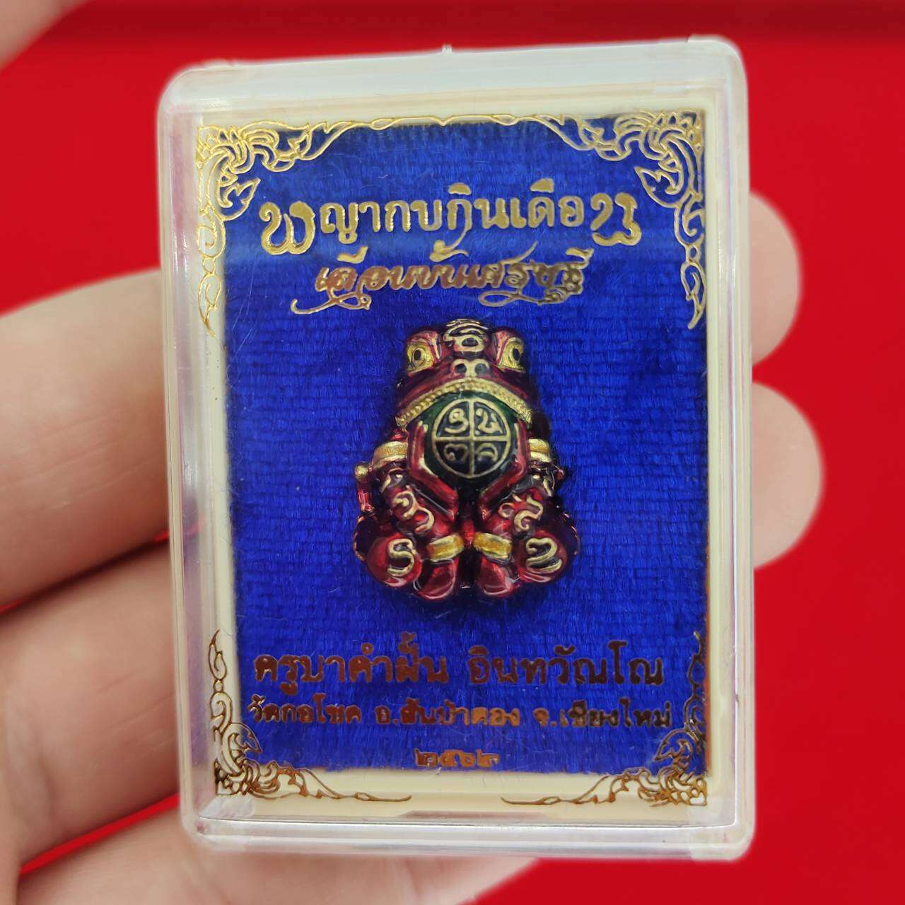 Phaya Kob Kin Duean Charm for Rapid Wealth and Prosperity Setthi