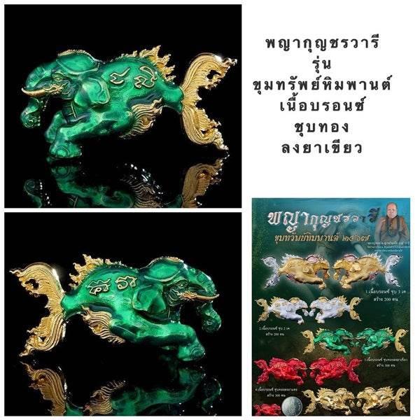 Phaya Kuncharoa Amulet - Authentic Thai Lucky Charm for Sale