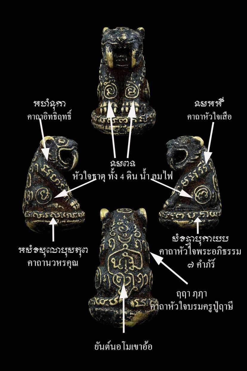 Phaya Mahan Yan Talisman - Exclusive First Edition Phaya Sing Collectible