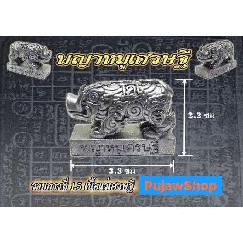 Phaya Moo Setthi Pig Figurine - Sacred Luck and Prosperity Charm