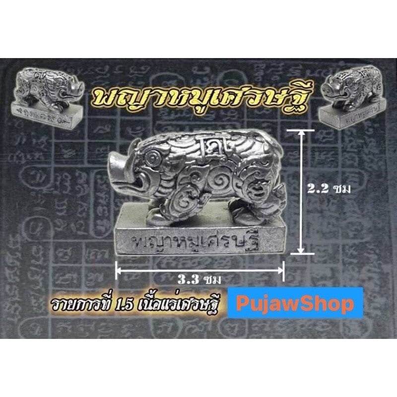 Phaya Moo Setthi sacred pig figurine in silver with intricate designs for Feng Shui and spiritual practices