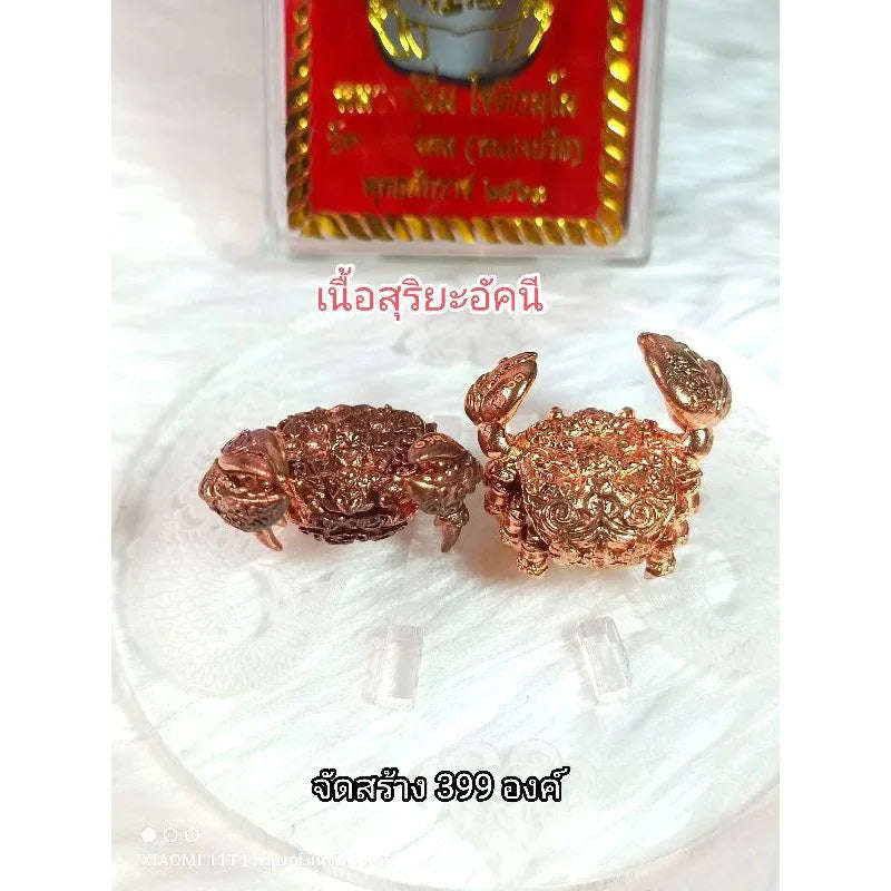 🦀 PHAYA POO: THE WEALTH GRABBER (2018) 💰 Secure Your Legacy: Pinch the Flow of Wealth and Safeguard Your Fortune with the AstraCrab Sovereign Solar Fire Content 2 CM
