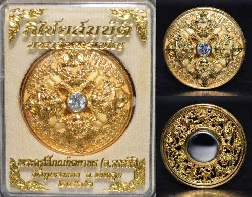 Phaya Rahu Coin - Thai Lucky Charm for Financial Success, Blessed by Phra Khru Sophonkitiyathon