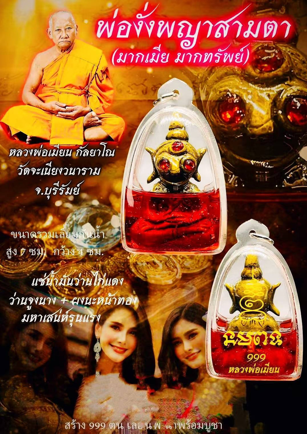 👁️ Phaya Sam Ta "Mak Mia - Mak Sap" (The Three-Eyed Sovereign): The Ultimate Master of Infinite Consorts and Infinite Wealth by Luang Phor Mian