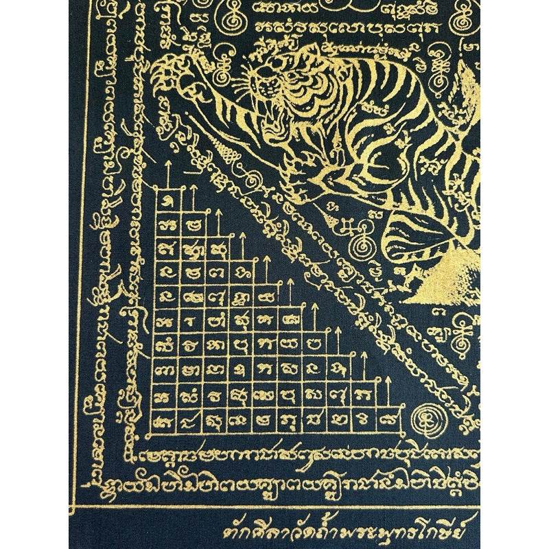 Phaya Sao Thom Blessing Cloth Thai Talisman One-Sake.com Default Title Default Title-