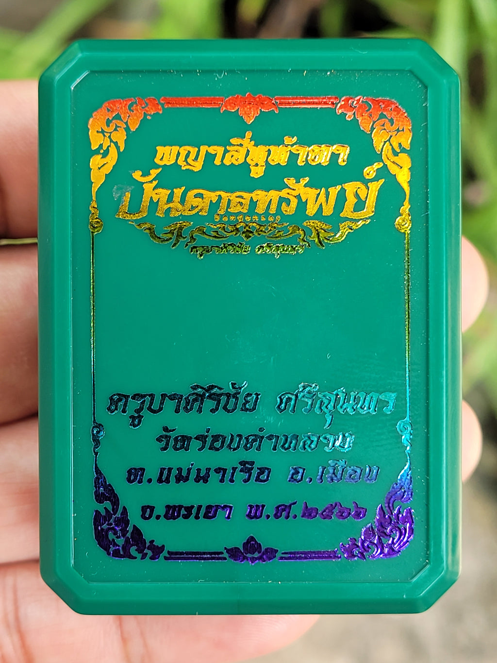 Phaya Si Hu Ha Ta Amulet for Transforming Adversity into Abundance