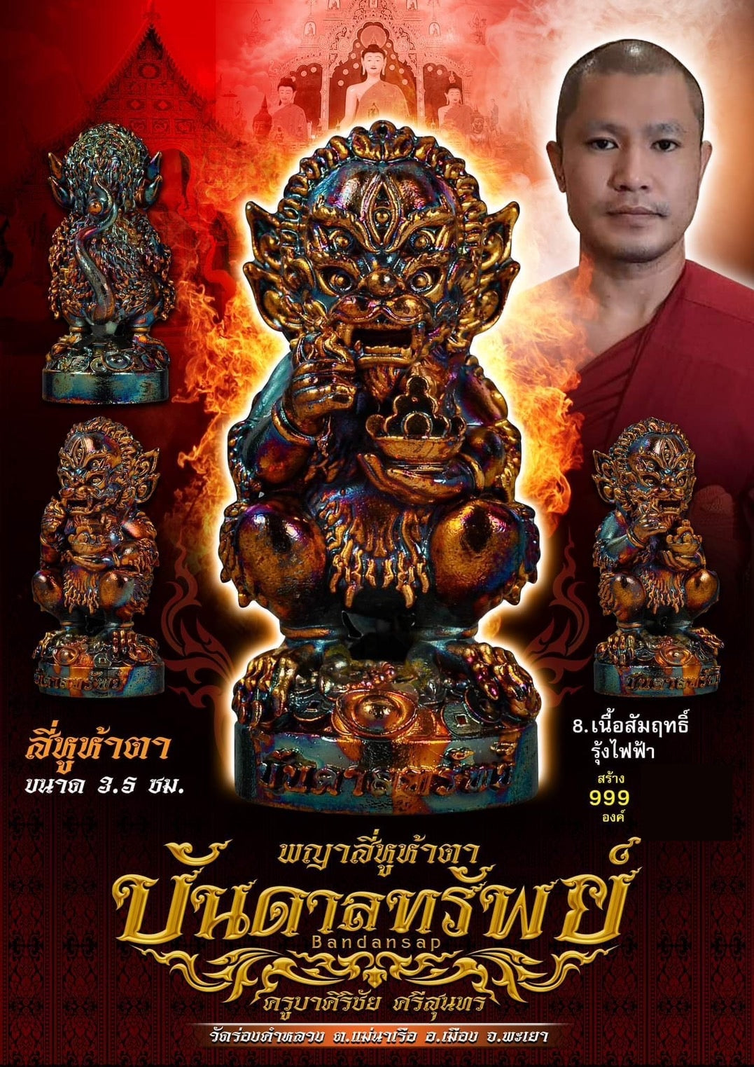 Phaya Si Hu Ha Ta Amulet for Transforming Adversity into Abundance