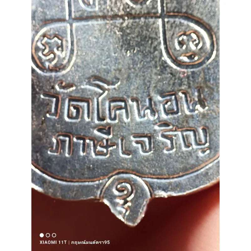 Phaya Tao Ruen Maha Lapo Sacred Wealth Turtle Amulet 1993 Alpaca Edition Blessed by Luang Por Koon Wat Konon