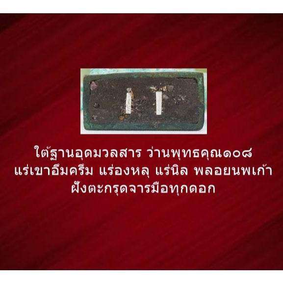 Phaya Waraha Amulet - Ultimate Spiritual Protection and Prosperity from Thailand